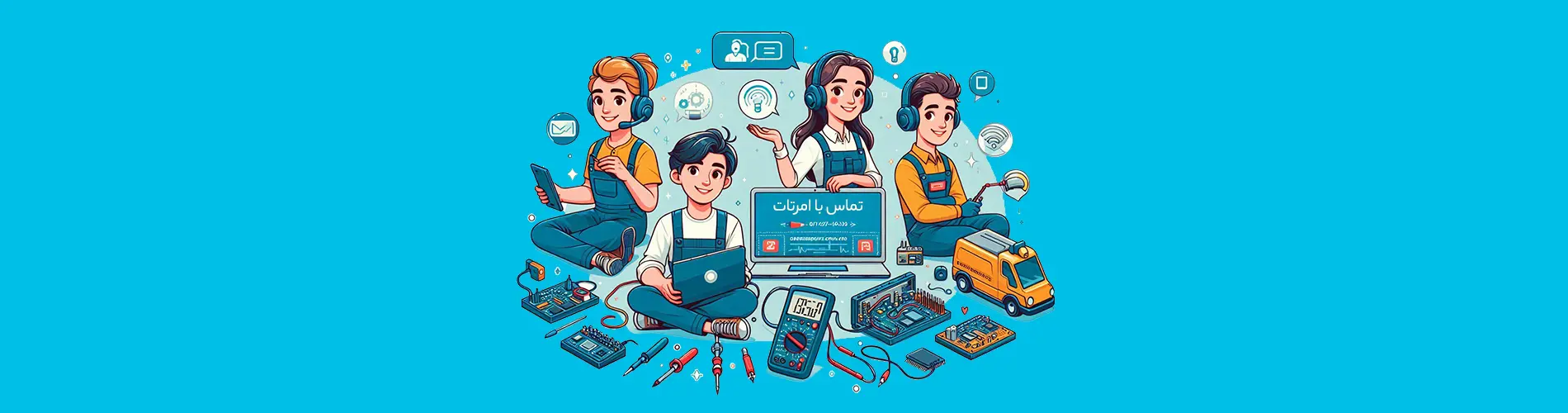 تماس با امرتات